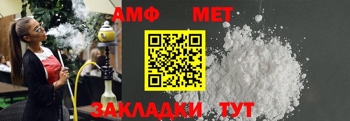 Миасс  KRAKEN как зайти  АМФ  АМФ  Вход с VPN  АМФЕТАМИН 97% 