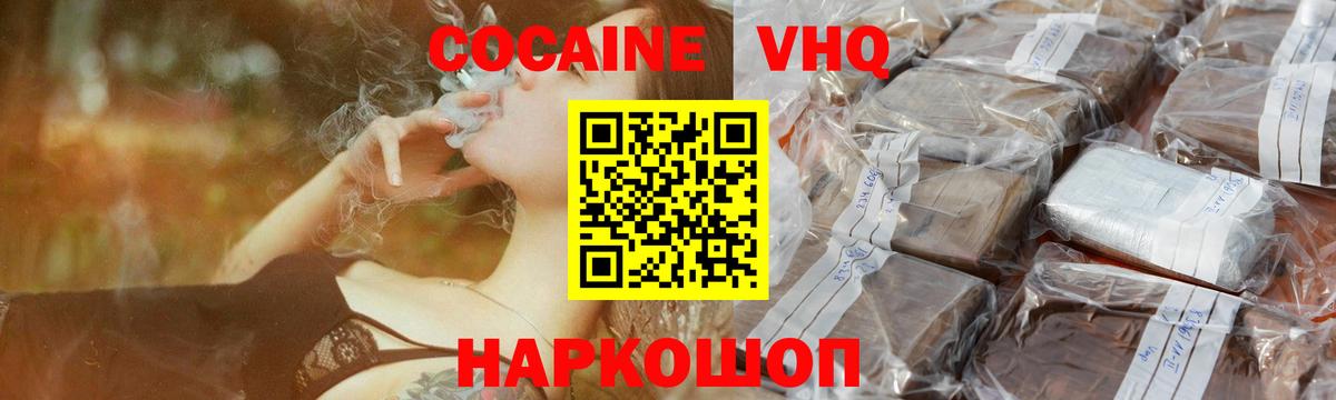 Кокаин  Вход с VPN  Миасс  Кокаин Боливия 