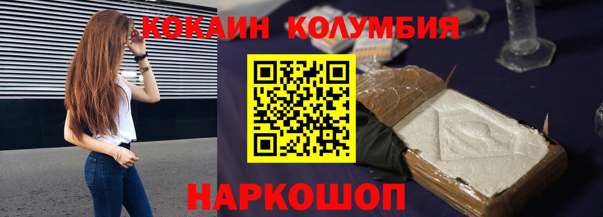 КОКАИН VHQ Миасс