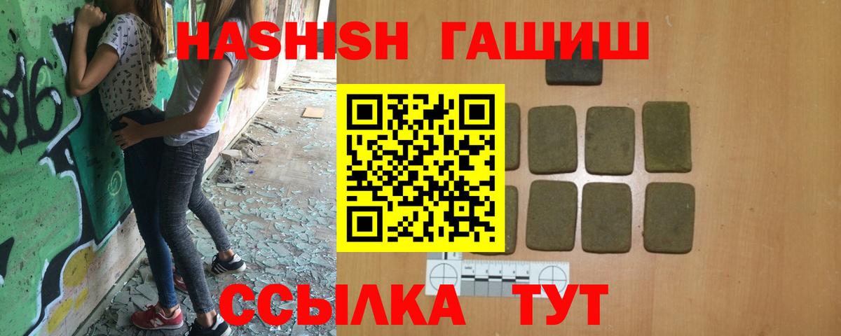 Миасс  ГАШИШ VHQ  ГАШ AMNESIA HAZE  Вход с VPN 