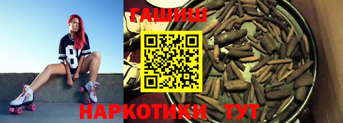 ГАШИШ гашик Миасс