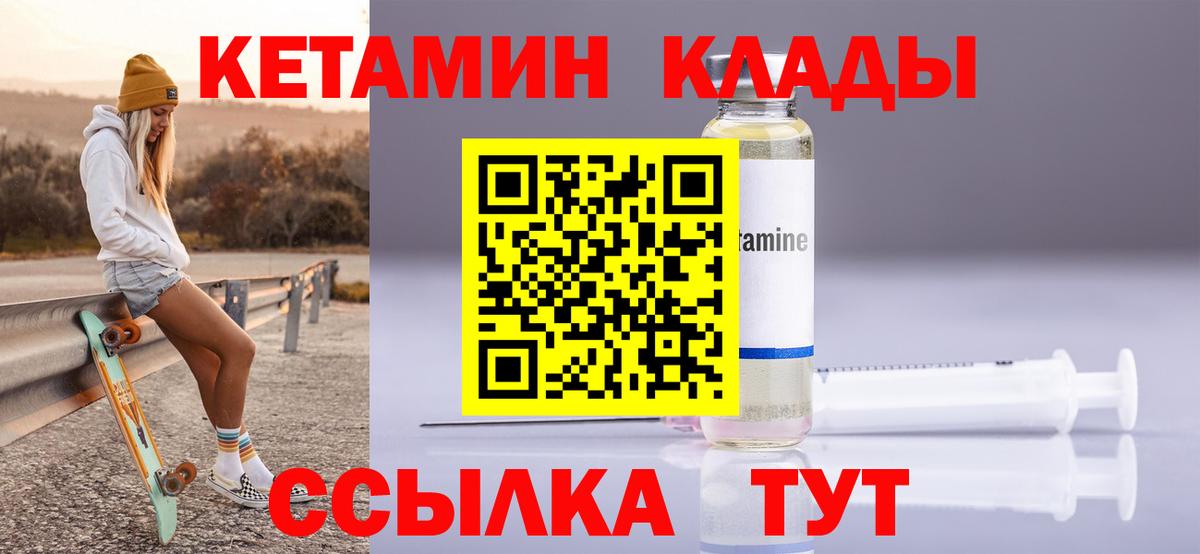 Миасс  КЕТАМИН VHQ  Кетамин VHQ  Вход с VPN 