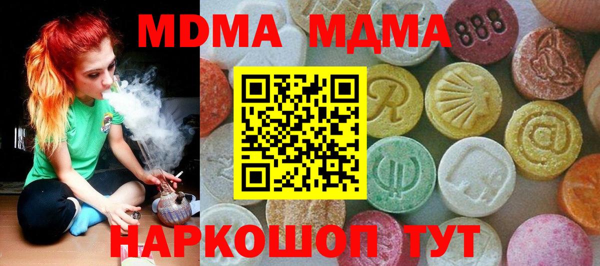 MDMA Molly Миасс