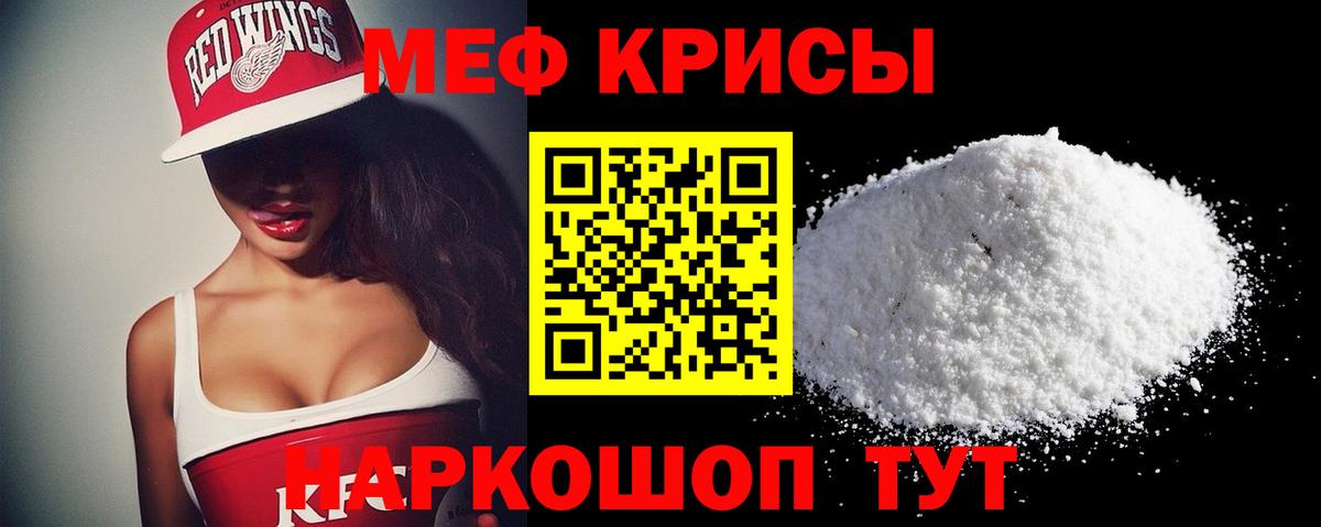 МЕФ Миасс