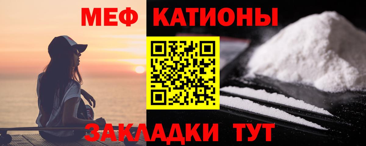 Меф  МЕФ mephedrone  Меф  Миасс  Вход с VPN  МЕФ мяу мяу 