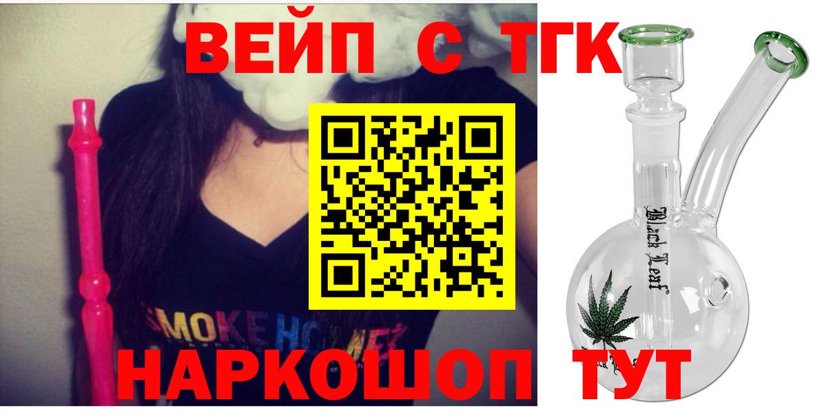 ОМГ ОМГ сайт  ТГК жижа  Дистиллят ТГК концентрат  наркошоп  Вход с VPN  Миасс 