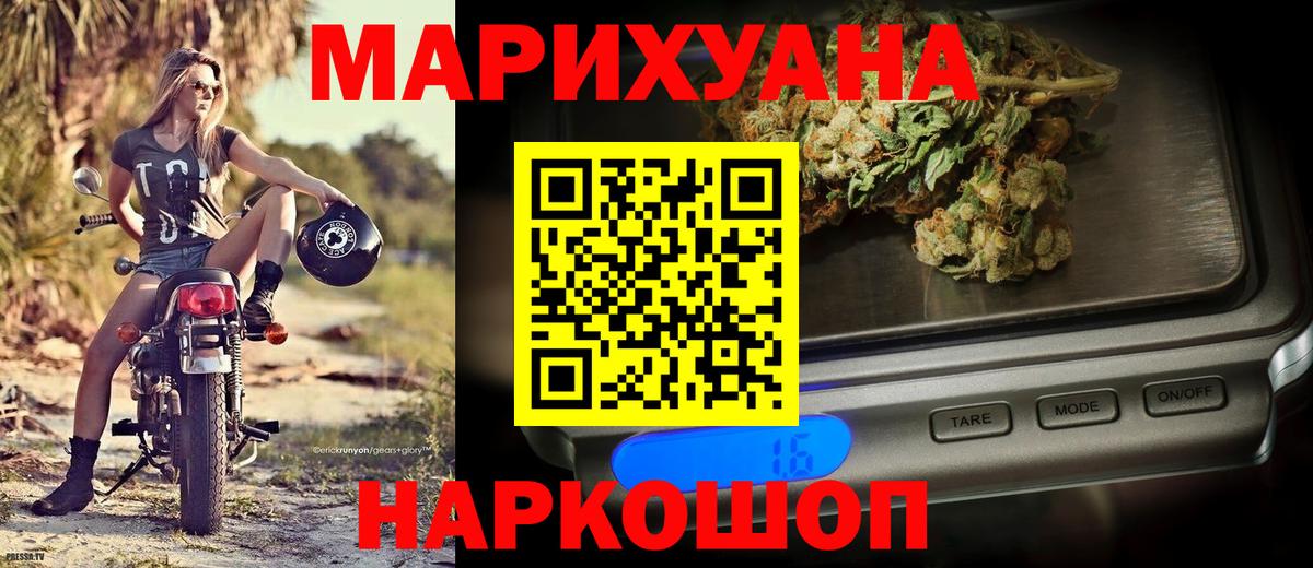 Миасс  Марихуана конопля  Марихуана сатива  Вход с VPN 